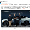 法拉第未来第13台FF91交付 车主是自家高管