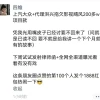 博主“影视飓风”向一车企讨要200万欠款