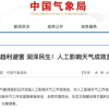 天这么老热，为啥不人工降点雨？