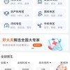 “好大夫”已现身支付宝 对近期收购报道不予置评