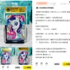 直播间里卖到几十的塑料王八 把奥运冠军也收割了