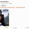 瑞幸官宣《黑神话：悟空》联动饮品 将于8月19日上线