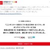 任天堂3DS在线服务关闭4个月后 仍有1名玩家坚持在线