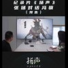 《黑神话：悟空》正式版第一个玩家是女生 青背龙boss全球首发亮相
