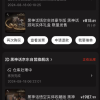 首批《黑神话：悟空》实体版发货 820元起
