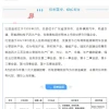郑州比亚迪工厂启动2024年第二轮大规模招聘 相关工作人员回应