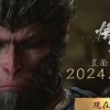 《黑神话：悟空》PC配置需求、全球解锁时间表一览 PC/PS5同步开玩