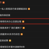 疯狂小杨哥也不行了？2000㎡杭州办公总部出租 三只羊回应