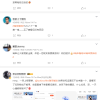 瑞幸咖啡联名《黑神话：悟空》活动翻车 网友吐槽：起大早被当猴耍