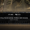 致态TiPlus 7100 SSD《黑神话：悟空》联名版上市：2TB首发1099元