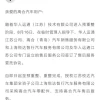 高合汽车发布售后服务公告 称已逐步恢复配件供应