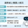 装备摇臂的苹果混合型桌面设备现身供应链 预计售价1000美元