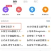 《黑神话：悟空》燃爆登场，揭秘顶流背后的资本和品牌