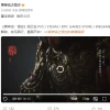 《黑神话：悟空》正式上线 现已在多平台解锁