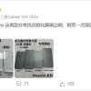 曝iPhone 16 Pro Max超窄下巴刷新纪录：很考验用户的贴膜能力