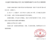 长城汽车回应被南方电网“拉黑”：工作疏忽致交付物与标的物存在差异，已补偿道歉