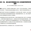 南开校友张一鸣、梁汝波共同捐赠2亿元 用于数学研究和人才培养