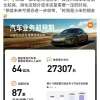 小米财报自曝卖一辆车亏6万多 王化回应