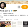 罗永浩辟谣号更名：宣布杀回社交媒体界 在九个平台上开账号