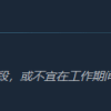 专家对未成年人玩黑神话表达担忧：存在暴力血腥元素