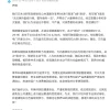 享界汽车回应S9高速飞坡后“无法保持直线行驶”：结论不客观不严谨