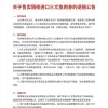 顾客举报胖东来隔夜三文鱼获赔10万：相关商品已下架