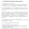 罗永浩将起诉锤子科技投资人郑刚 称已完成相关证据和材料的取证