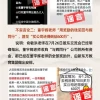 俞敏洪“高位套现8个亿”？东方甄选发图回应