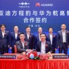 比亚迪宣布与华为智驾合作 未来自主研发和开放合作双线进行