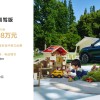 问界新M7卖一辆亏近3万：余承东重申没做到20万以下成本汽车的能力