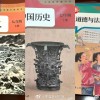 小学初中三学科新教材启用 语文课本增加航天员、戍边英雄等