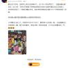 《英雄联盟》10年传奇解说组合德云色宣布解散 孙亚龙再入院做支架手术