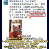 原阿维塔CMO李鹏程吐槽周鸿祎：一个连脚都没资格放在油门上的人，竟然有资格来评车，荒唐至极