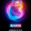 iPhone 16史诗级更新or挤牙膏？苹果秋季发布会前瞻