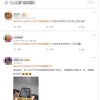 90后女生出游20天 全村手机要瘫痪了