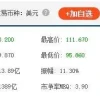 拼多多“砍”了股东一刀