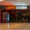 多店关闭，曾火遍全国的乐刻健身“百城万店”计划成空谈？
