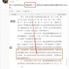 当事博主回应小米法务部公告：存在断章取义之嫌 不会道歉
