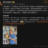 罗永浩再炮轰郑刚：被人推了一下就躺地上说自己被欺负了？