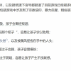 网传《黑神话》遭家长举报？网友怀疑是借刀杀人