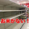 日本米价创20年新高 为何“米荒”