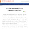 国家市场监督管理总局：阿里巴巴完成三年整改 取得良好成效