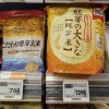 日本“大米荒”持续 大阪府呼吁投放储备米
