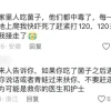 云南“毒网红”，笼络北上广中产