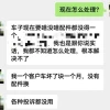 又一新能源车企倒下？车主称售后停摆，门店却仍有新车在售