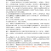 博主曝遭哪吒汽车违法解除劳动合同 被诽谤与CEO关系暧昧