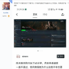 《黑神话》玩家为刷差评买游戏 退款失败被网友群嘲