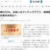 日本每4对夫妻中有1对通过交友软件相识 比例最高
