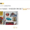小米SU7登上小学一年级美术课本