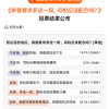 乘客要求多送一段，司机应该配合吗？滴滴：65.8%用户表示支持